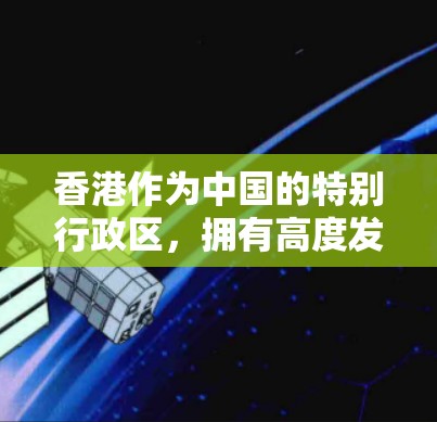 香港作为中国的特别行政区，拥有高度发达的网络基础设施和丰富的网络安全资源。以下是一些香港可能涉及的VPN服务器及其测速情况，但请注意，实际使用时建议使用经过认证的VPN服务，以确保安全和隐私